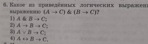 Какое из приведённых логических выражений равносильно выражению ​