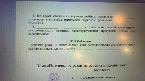 Тест по педагогике . определите , какие виды возрастов не совпадают в одном человек а)юноша ведет се