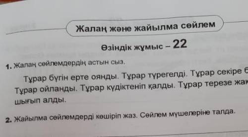 ОСЫ ЕКІНШІ ТАПСЫРМА БІРІНШІ ТАПСЫРМАДАН ЖПЙЫЛМА СӨЙЛЕМДІ КӨШІРУ КЕРЕК ӨТІНІШ КӨМЕК БЕРІҢІЗДЕРШІ​