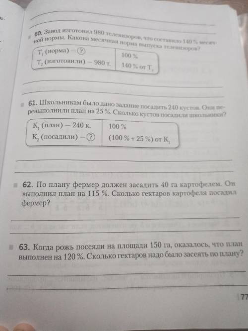 подскажите решения задач.нужно желательно сегодня но можно и завтра и в понидельник до 12:00.