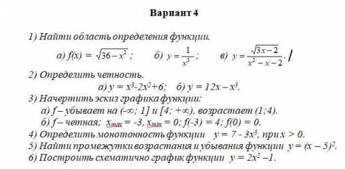 Решите Найти область определения функции. 2) Определить четность. 3) Начертить эскиз графика функции