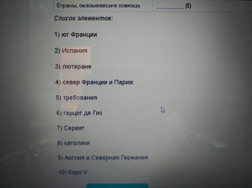 даю 35б Заполнить пропуски в таблице Участники Религиозных войн во Франции, используя проведённый