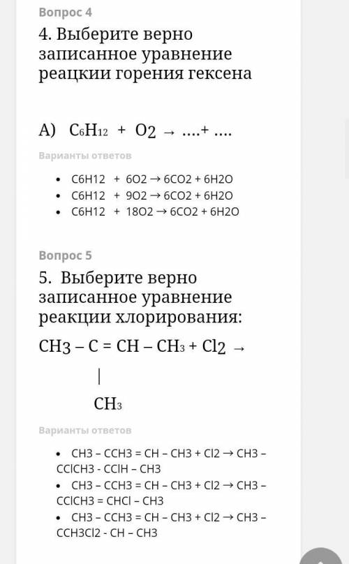 Химические свойства алкенов