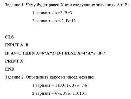 Информатика 9 класс нужно.