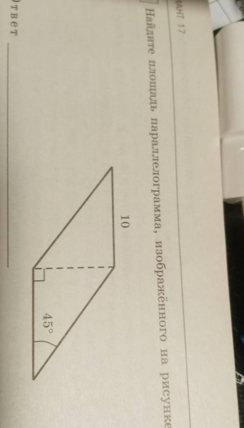 Найдите площадь параллелограмма, изображённого на рисунке ​