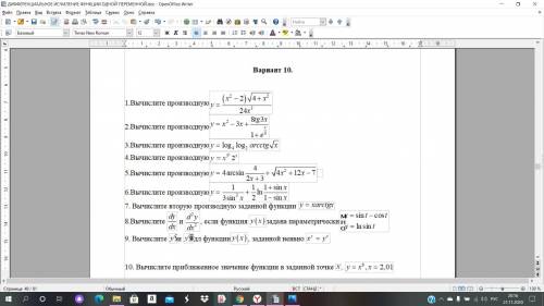 Найти производную y=√x ln(√x+√x+a) - √x+a y=arctg^3 (1-3 cos ax) y=(cos5x)^e^x y=4arcsin 4/2x+3 +√4x