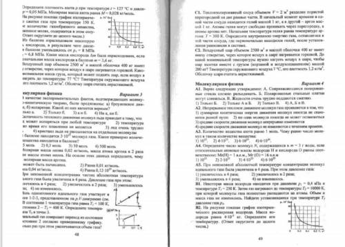 с тестом по физике. Вариант 3, на тестовые вопросы нужно обоснование, плюс задачи.