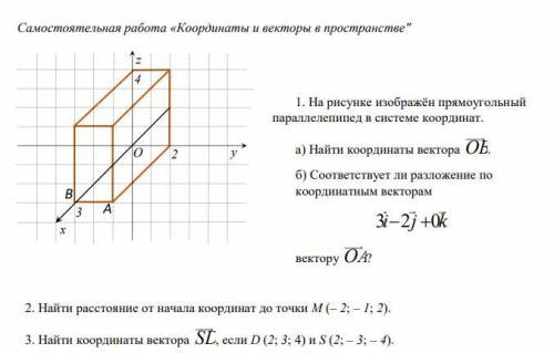 Самостоятельная по геометрии решить