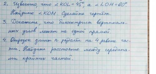 Очень нужно, вроде должно быть не сложно! контрольная по геометрии​