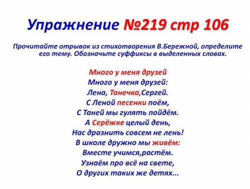 Вот это упражнение сделайте, хорошисты, главные мозгы, среднячки, и т д​