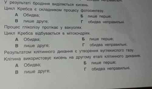 Прочитай твердження. Визнач, яке/які з них є правильним/правильними.​