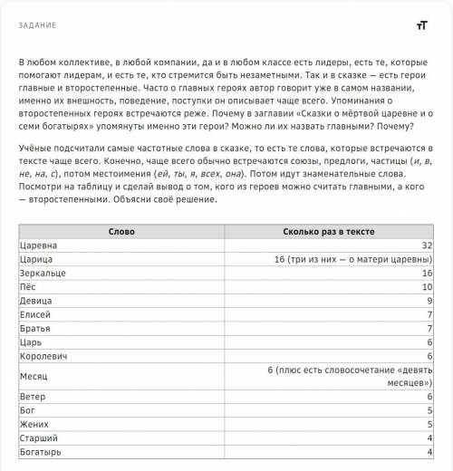 В любом коллективе, в любой компании, да и в любом классе есть лидеры, есть те, которые лидерам, и е