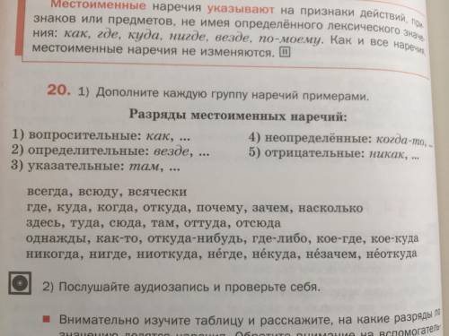 Составить словосочетания с наречиями из 1-3 строк Если что 20 упр.