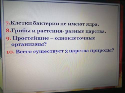 ответьте на эти вопросы дам 30б