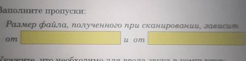 Размер файла, полученного при сканировании, зависит ​