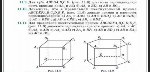 Перпендикулярность прямой и плоскости за все выполненные задания​