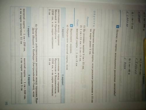 3 и 4 задание География плз не пишите бред будьте лбдьми