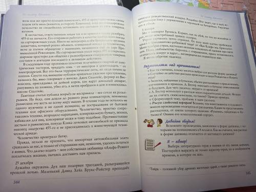 РУКОПИСЬ , НАЙДЕННАЯ В БУТЫЛКЕ задание : 1)в чем заключается проблема рассказала 2)почему по вашем