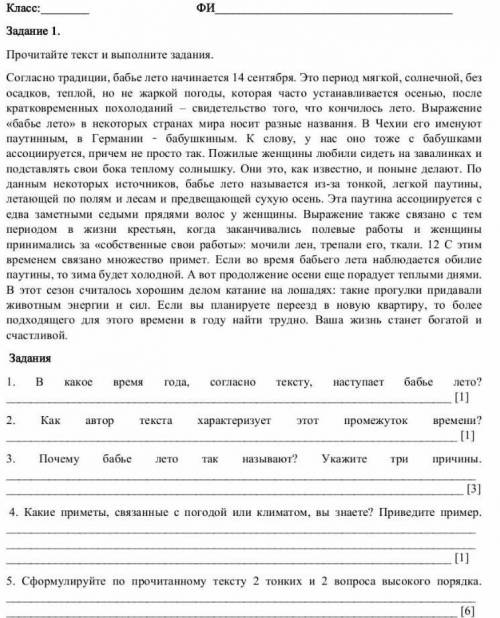 В какое время года согласно тексту наступает бабье лето