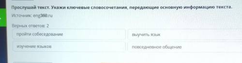 Люди Что именно в онлайн мектеп зелёный? Скрин есть? Прослушай текст. Укажи ключевые словосочетания,