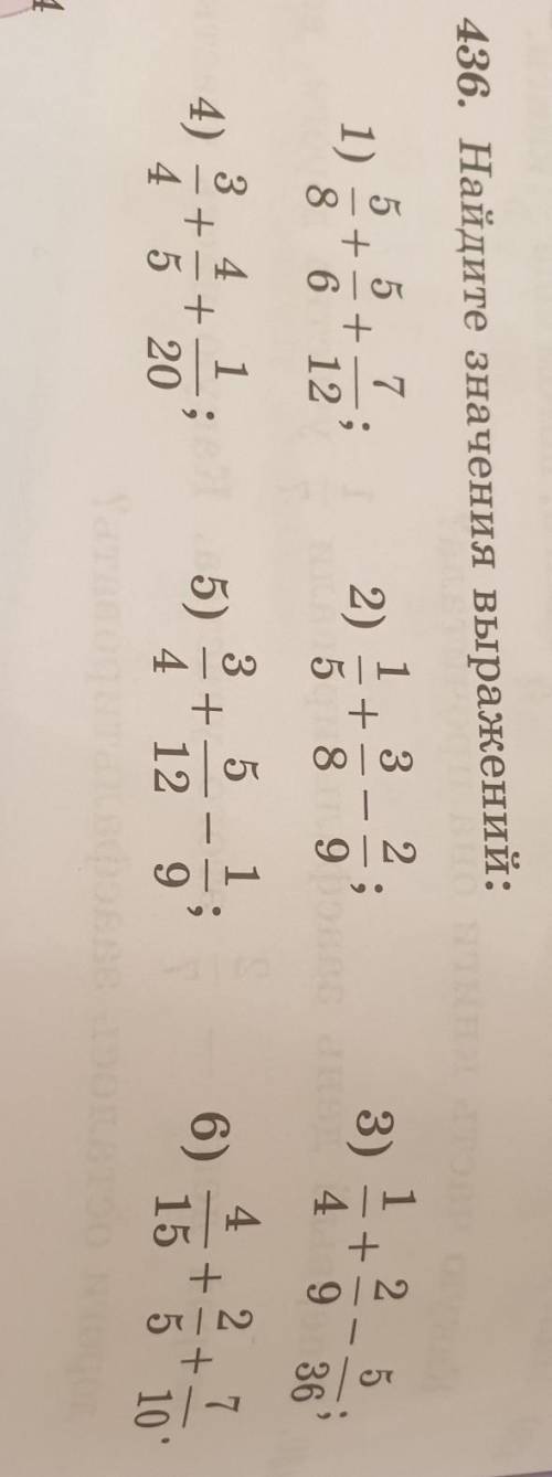 436. Найдите значения выражений 1)5/8+5/6+7/12= 2)1/5+3/8-2/9=и т.д​