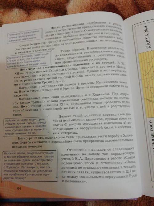 охарактеризуйте формы влияния кыпчаков на другие народы и выясните в какой мере кыпчаки повлияли на