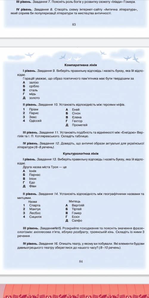 с тестами уровень, 2 уровень, 3 уровень2. 1 уровень, 2 уровень, 3 уровень3. 1 уровень, 2 уровень4. 1