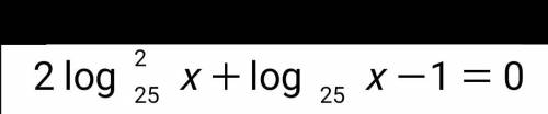 Решите уравнения 1. log16(5x-14)=0 2. log7(5-x)= log7(29-9x) 3. 2log2/25x + log25 x-1=0