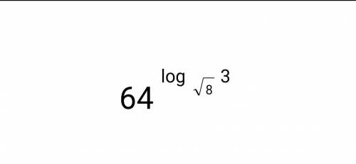 Вычислить 1. log8 1 2. 64log√8 3 Найдите x