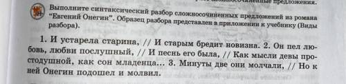 сделать синтаксический разбор 1 предложения