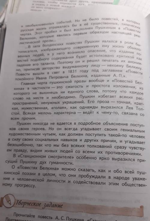 Составьте план о статье 《О Повестях покойного Ивана Петровича Белкина》​