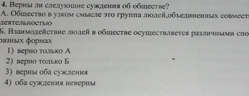 Обществознание. 4 вопрос. Контрольная работа