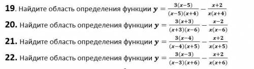 Найдите область определения функции.