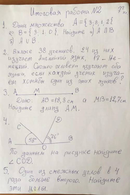 вас!) Дпю у меня нет больше ПОЖАЙЛУСТА ЛЮДИ ДОБРЫЕ У МЕНЯ КОНТРОЛЬНАЯ!​