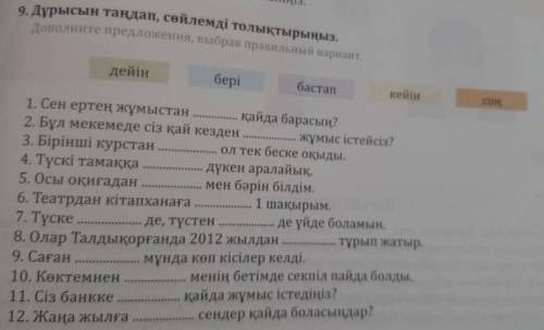 правильно расставить не могу понять