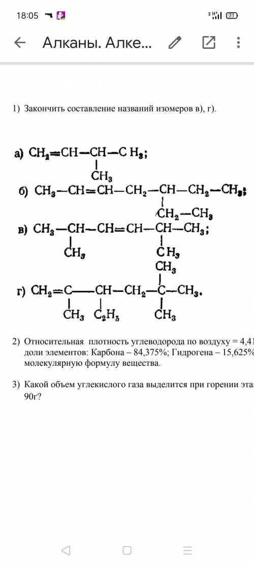 1) Относительная плотность углеводорода по воздуху = 4,414. Массовые доли элементов: Карбона – 84,37