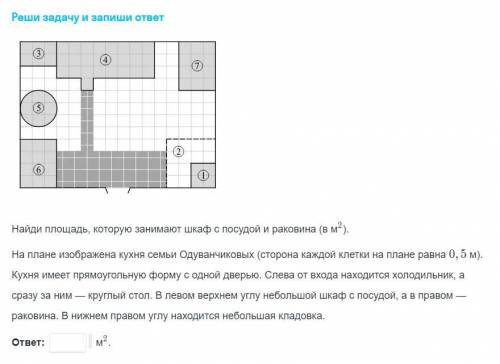 Геометрии 8 класс решить задачу дам корону и и поставлю звезду и