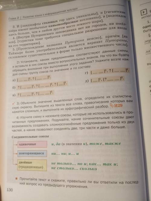 Сделайте 19 номер, учебник Шмелёва 9 класс