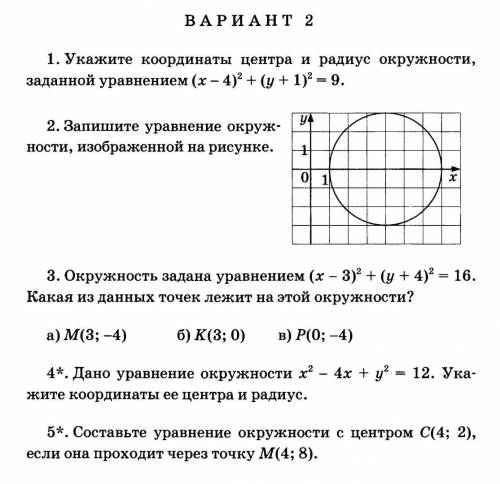 Решите два задания а именно 4 и 5 номер