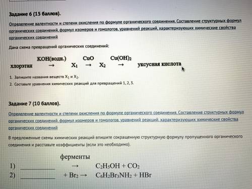 Определение валентности и степени окисления по формуле органического соединения Составление структур