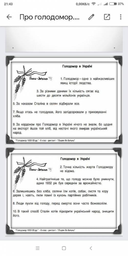 Підкреслити всі іменники як члени речення, написавши над ними відмінки . ів