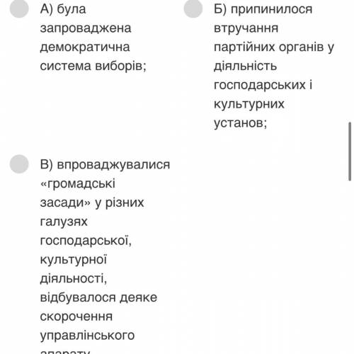 Вопрос: у чому проявилася демократизація суспільно-політичного життя в період відлиги?