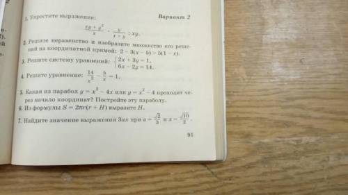 Решите уравнение 14/x^2 - 5/x=1