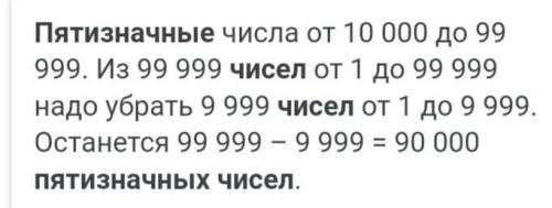 Сколько существует пятизначных чисел, в записи которых хотя бы один раз встречается цифра 5?