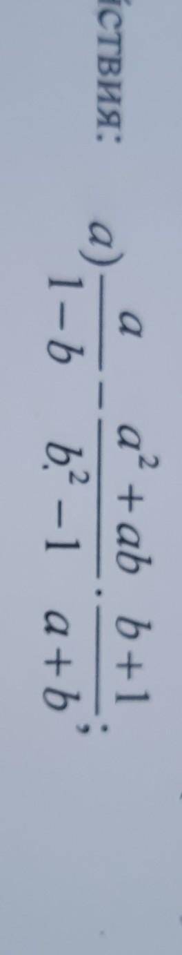 Aa2 + ab b +16.2 -1 a+b1-5​