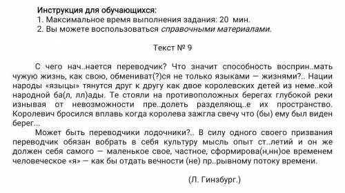 А) Определите и выпишите: - эмоционально-окрашенные слова, оценочную лексику;- слова высокого книжно