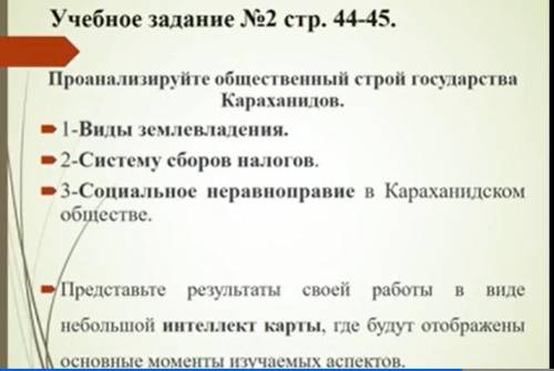 Тема Государство Караханидов. Раздел Казахстан в X – нач. XIII века.