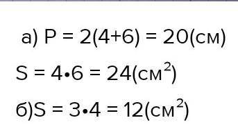 ТВОРЧЕСКАЯ РАБОТА 9Выполни задания.а) Начерти прямоугольник, периметр которого равен 20 см,а площадь