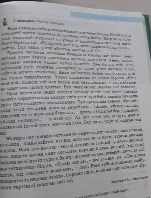 Мәтінге қарап жоспар құруКіріспе бөлімНегізгі бөлімҚорытынды бөлім​