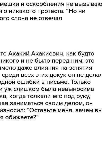 Характеристика главного героя повести «Шинель» 1 Чем ограничиваются «духовные» потребности Акакия Ак